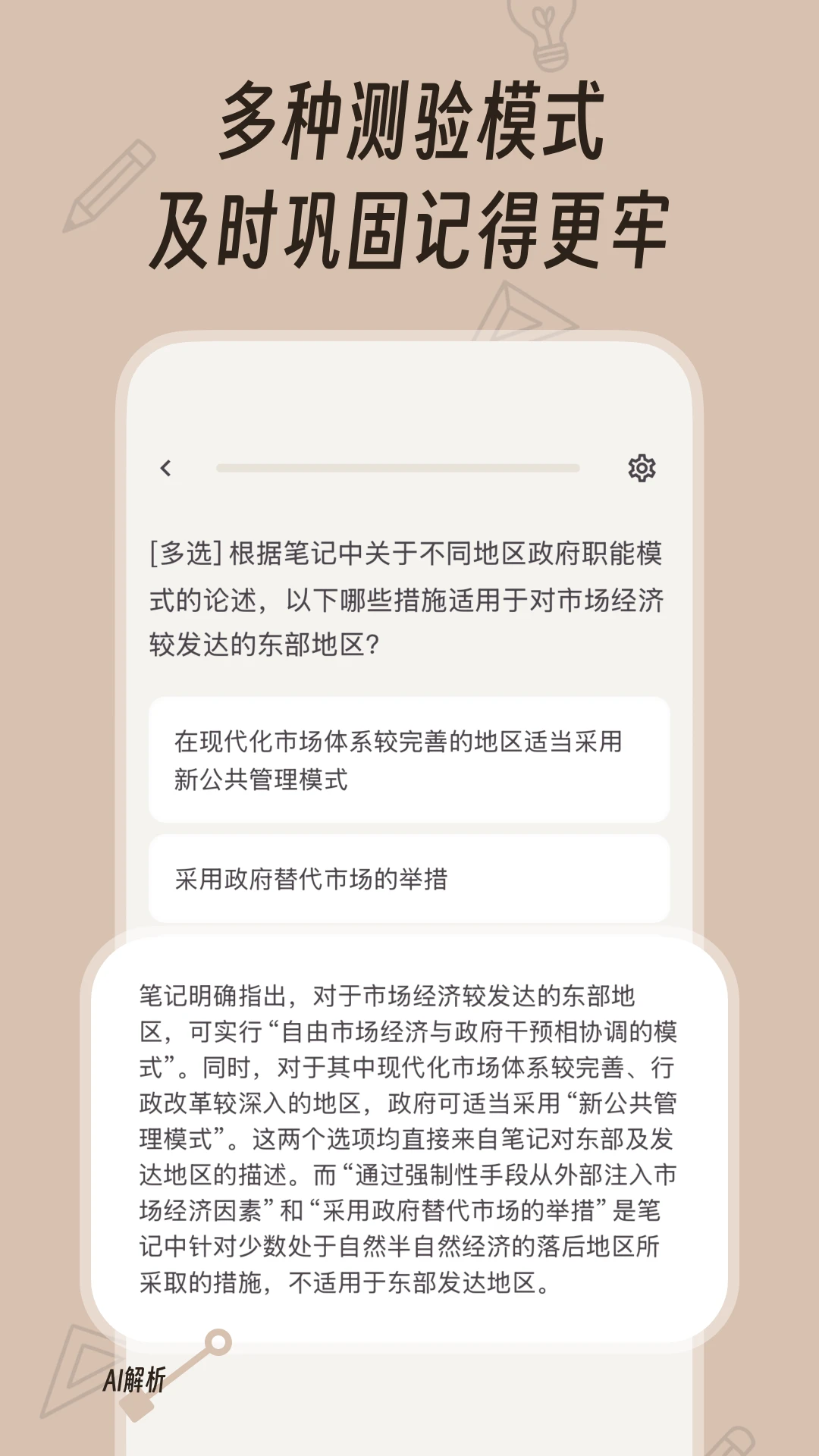 Noolingo-����ѧϰ����v1.7.7 ��׿��