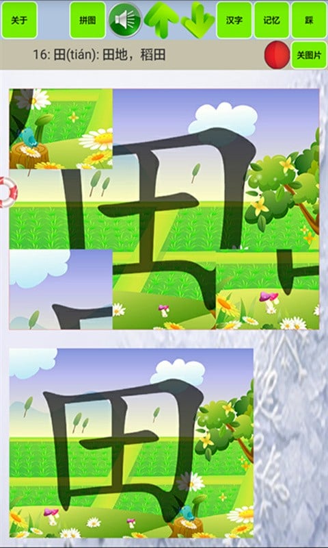 ����ʶ��ѧ����v1.61 �׶�����ʶ�ְ�