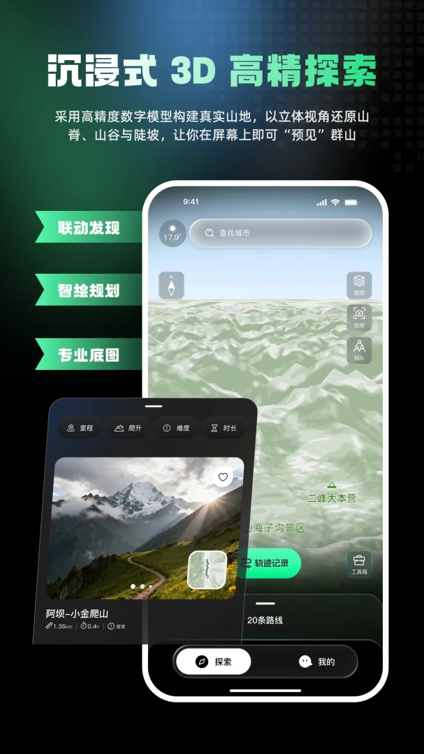 ��Ұ-����̽������v2.8.0 ȫ��������