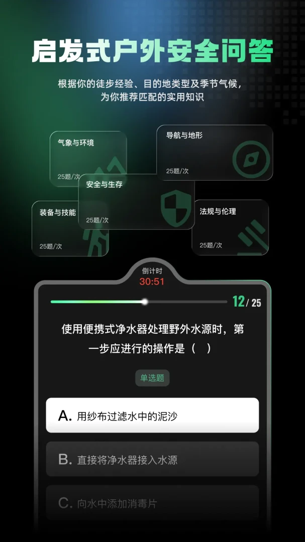 ��Ұ-����̽������v2.8.0 ȫ��������