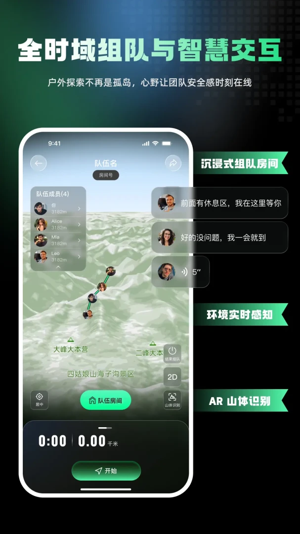 ��Ұ-����̽������v2.8.0 ȫ��������