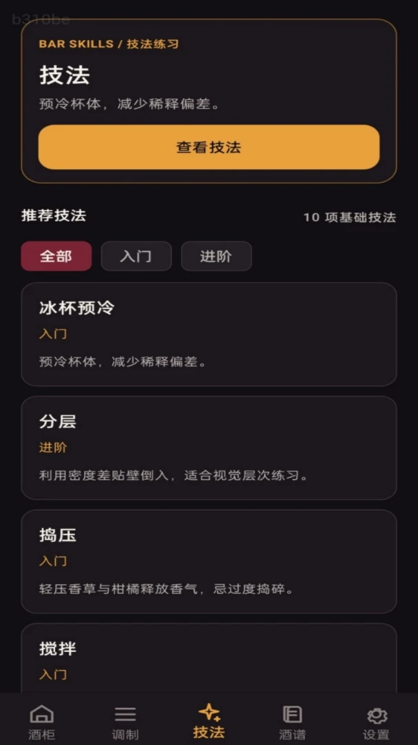 ���Ƶ���ʦ-�����ѧ����v1.0.2 ��׿��