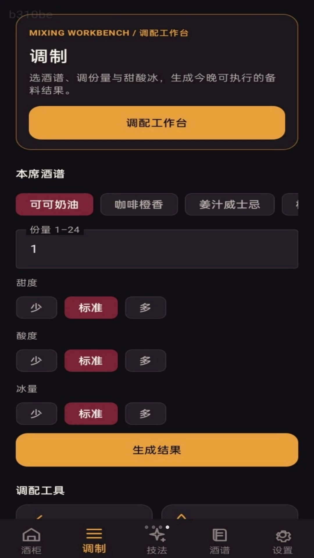 ���Ƶ���ʦ-�����ѧ����v1.0.2 ��׿��