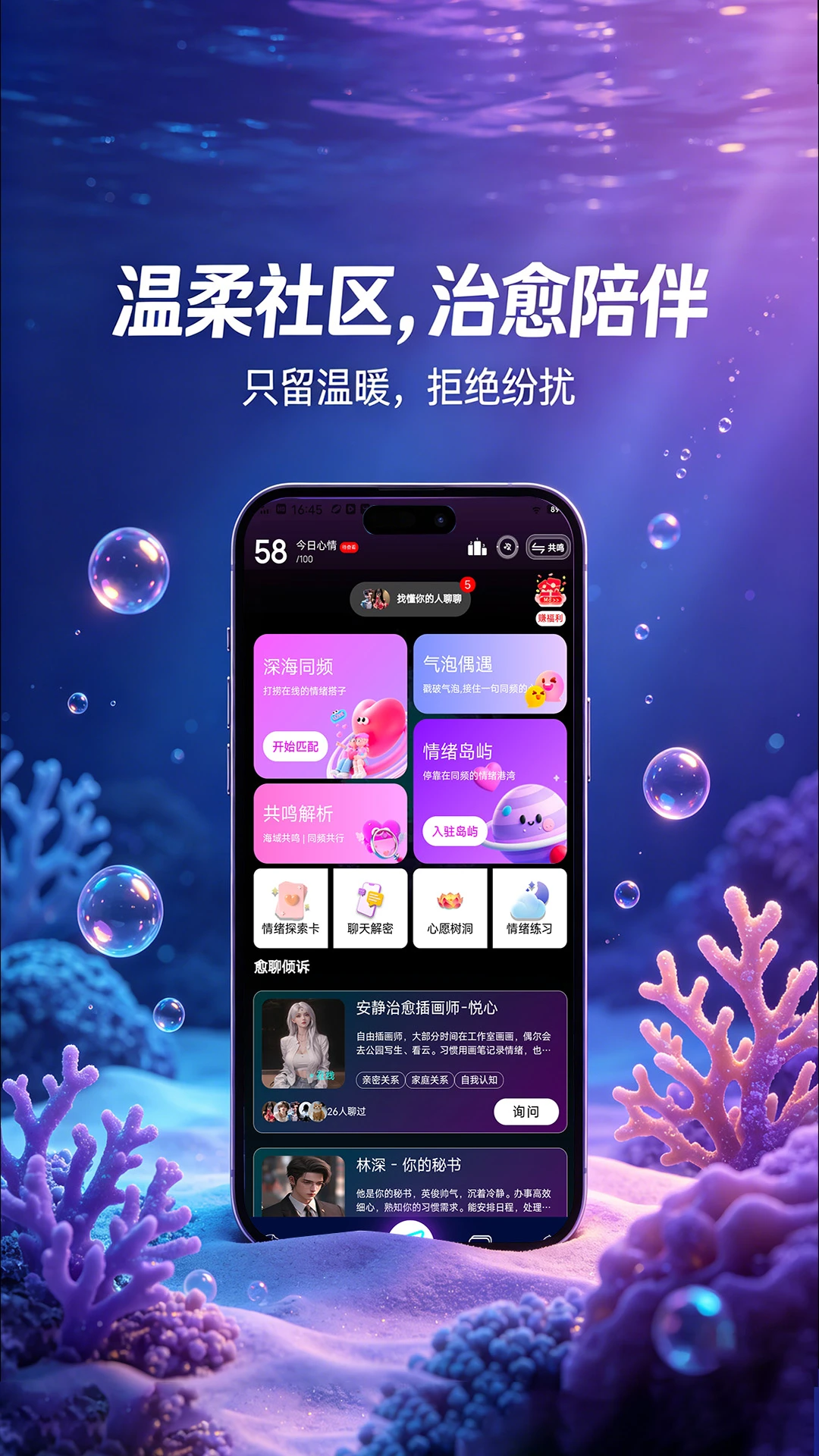 鲸智谷交友-同城聊天交友v1.0.6.11 安卓版