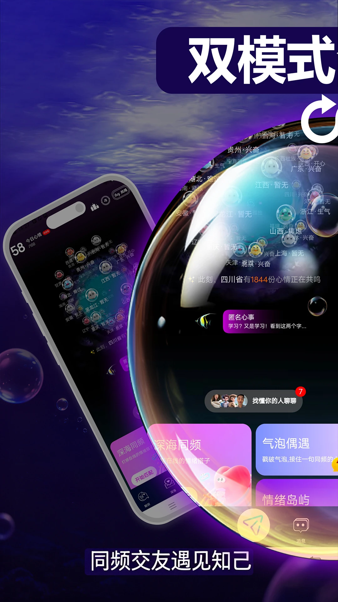 鲸智谷交友-同城聊天交友v1.0.6.11 安卓版