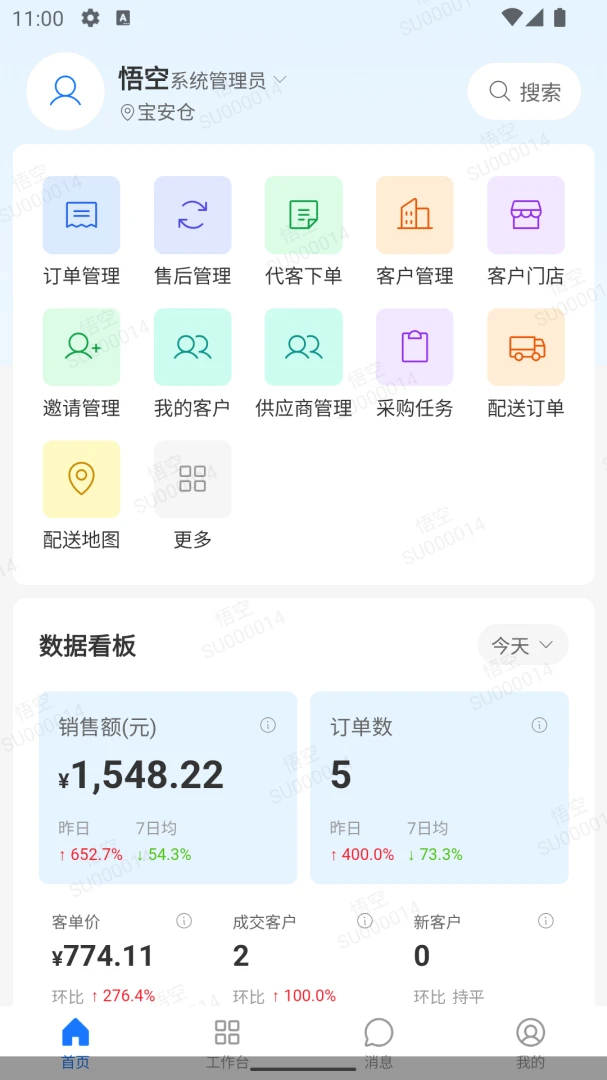 �����ERP-�ŵ���������v1.5.0 ��׿��
