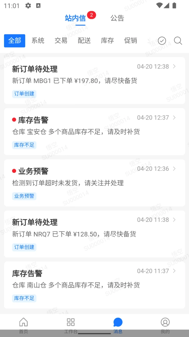 �����ERP-�ŵ���������v1.5.0 ��׿��