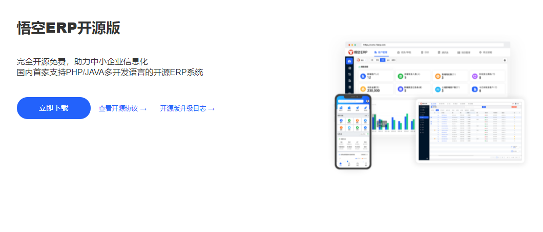 菜悟空ERP 安卓版 收银界面