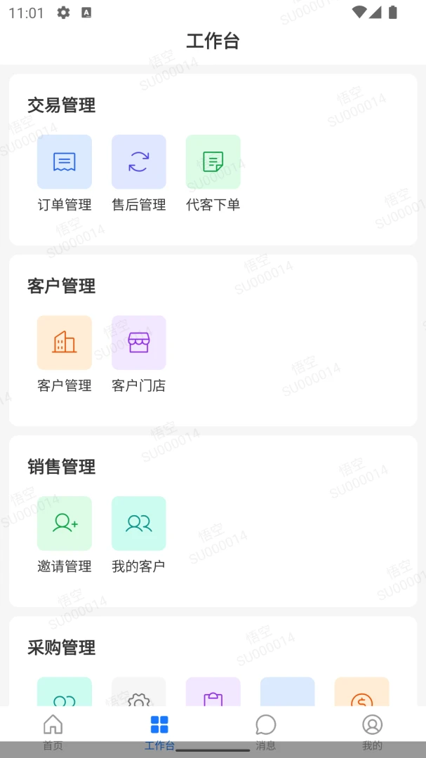 �����ERP-�ŵ���������v1.5.0 ��׿��