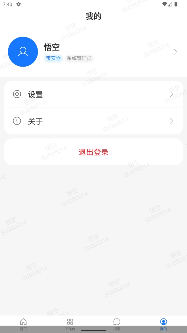 �����ERP-�ŵ���������v1.5.0 ��׿��
