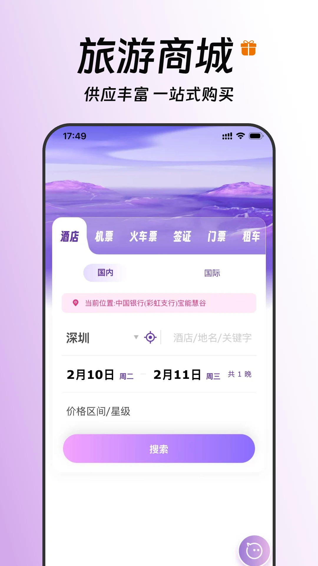 tripAI-������������v4.1.2 ȫ�������г̹滮��