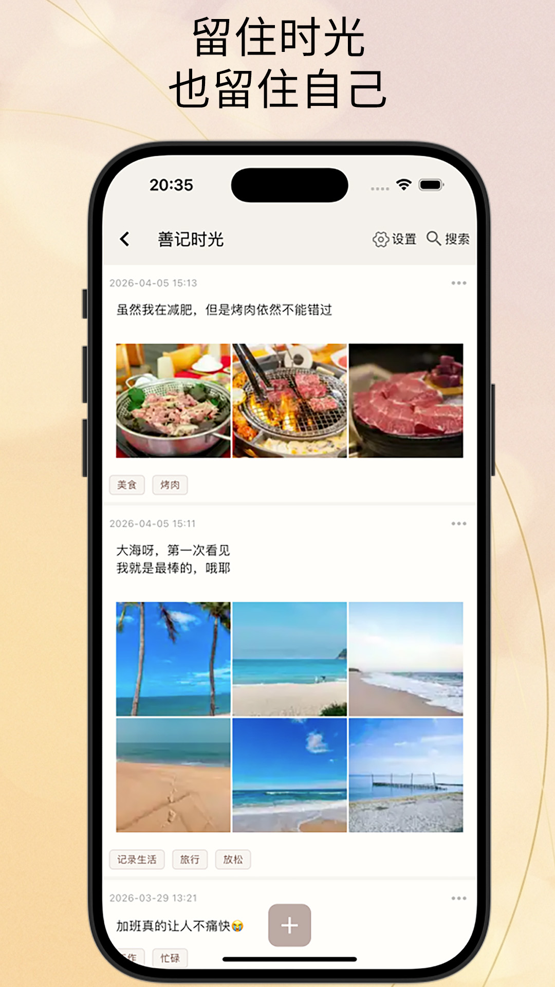 �Ƽ�-�ֻ��ʼǹ���v5.0.0 ȫ��������
