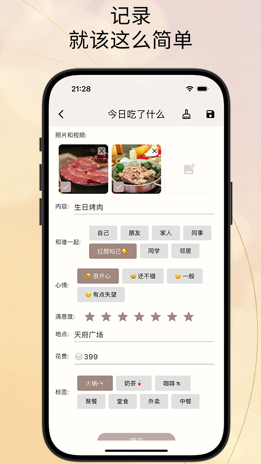 �Ƽ�-�ֻ��ʼǹ���v5.0.0 ȫ��������