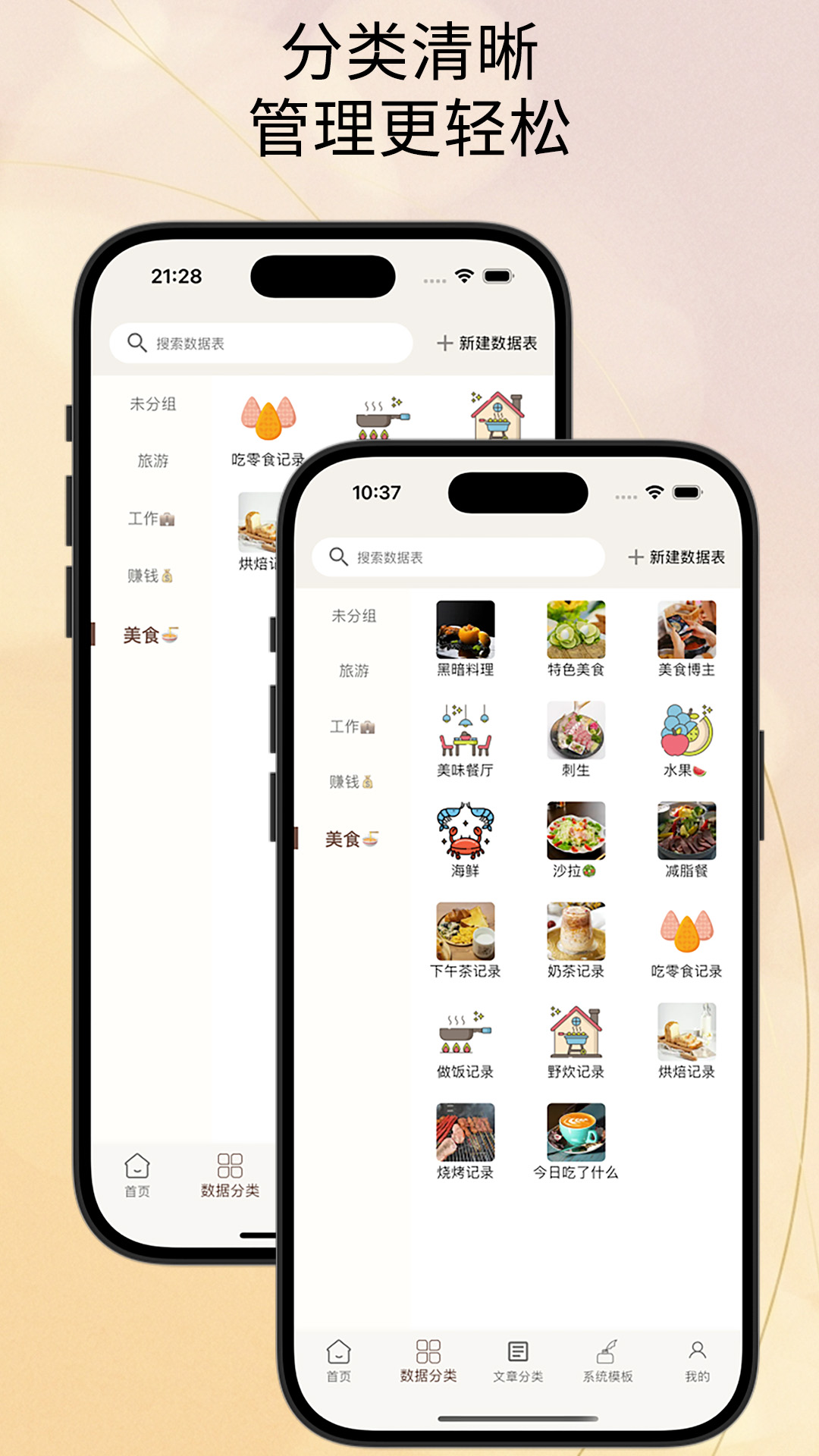 �Ƽ�-�ֻ��ʼǹ���v5.0.0 ȫ��������