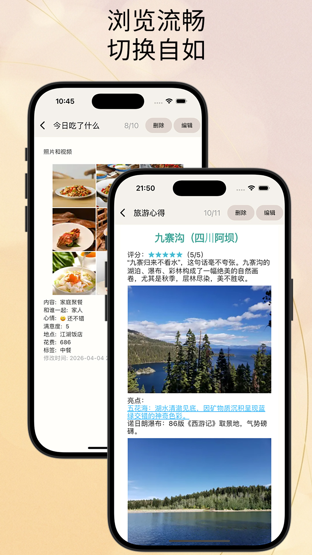 �Ƽ�-�ֻ��ʼǹ���v5.0.0 ȫ��������