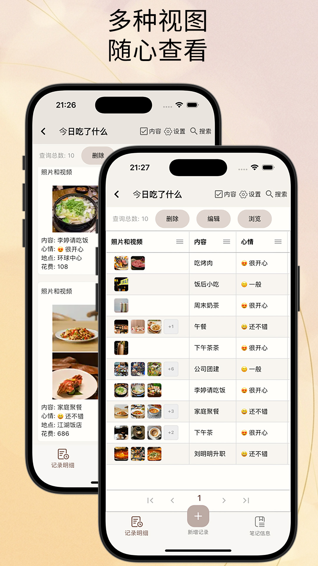 �Ƽ�-�ֻ��ʼǹ���v5.0.0 ȫ��������