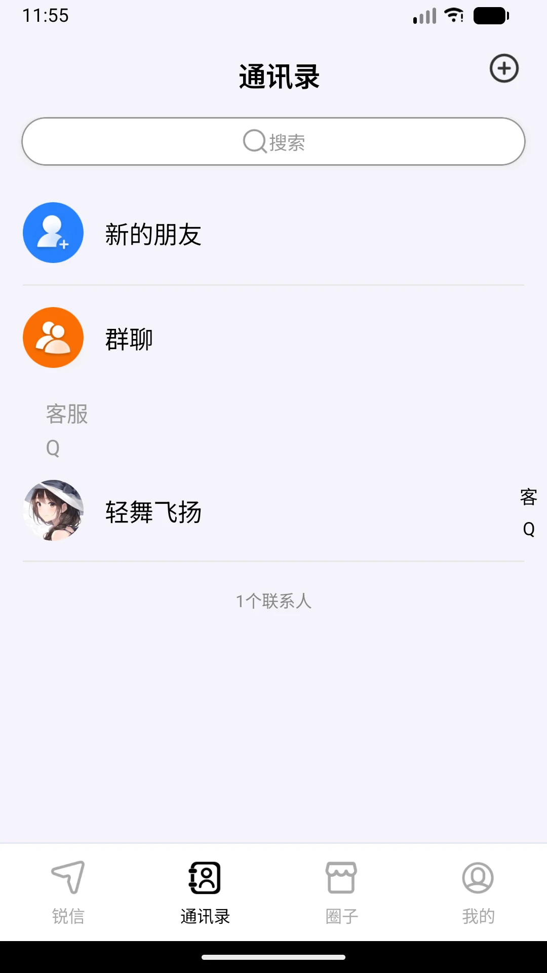 ����-��ȫͨѶ����v1.2.0 ȫ��ͨѶ�����