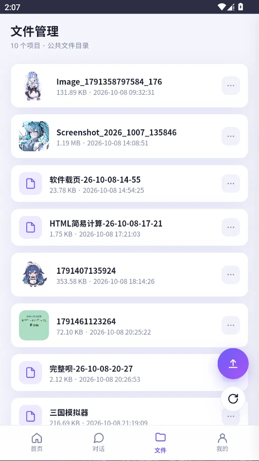 lumoAI手机版v1.1.3 最新版