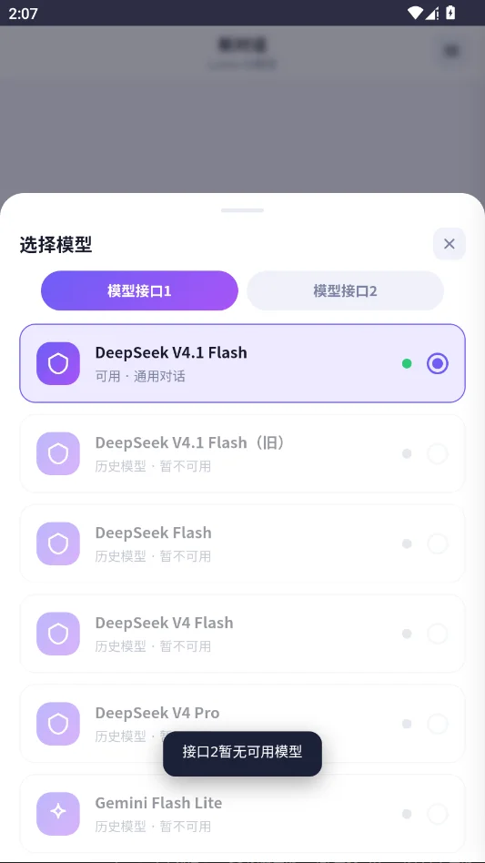 lumoAI手机版v1.1.3 最新版