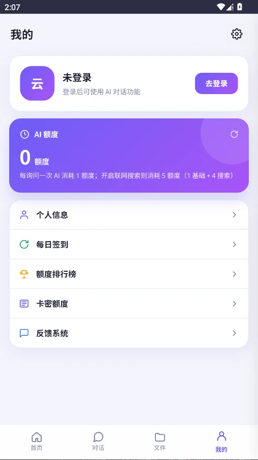 lumoAI手机版v1.1.3 最新版