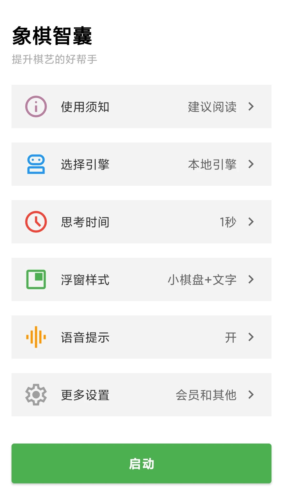 ��������-�ֻ����帨������v22 ���ܲ����