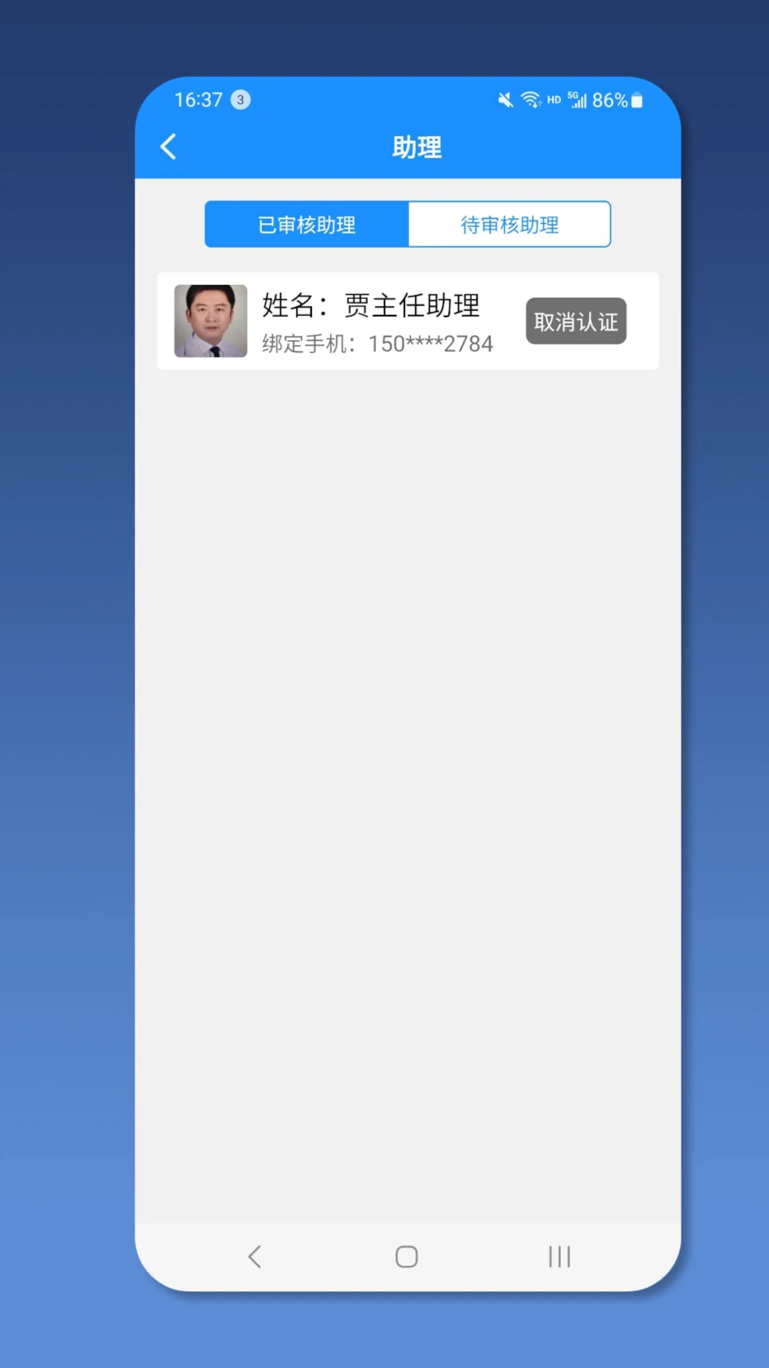��ҽ��ҽ����-�ƶ���������v3.0.5 ��׿��