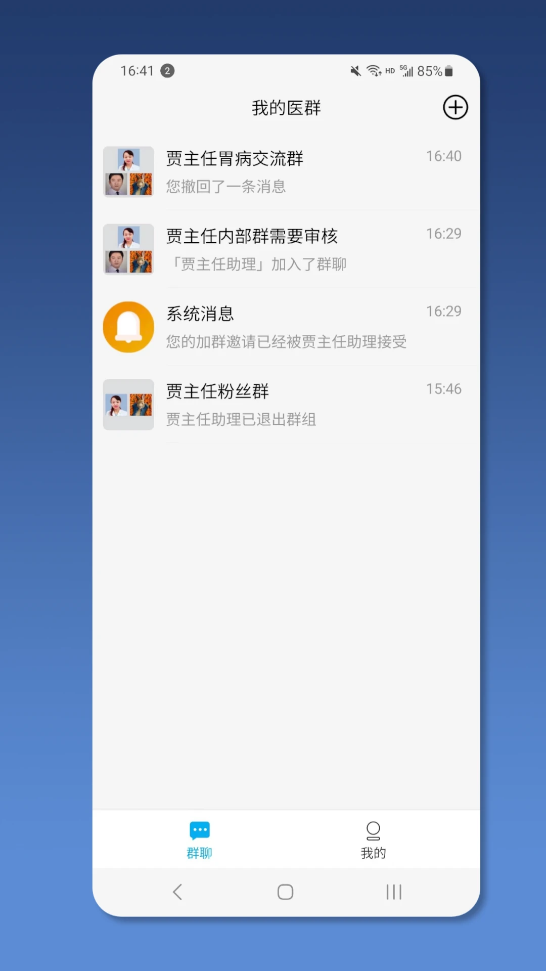 ��ҽ��ҽ����-�ƶ���������v3.0.5 ��׿��