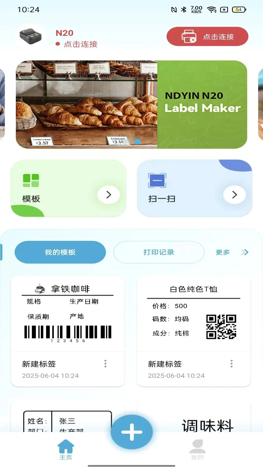 ��ӡ-�ֻ���ӡ����v2.16.4 ��׿��