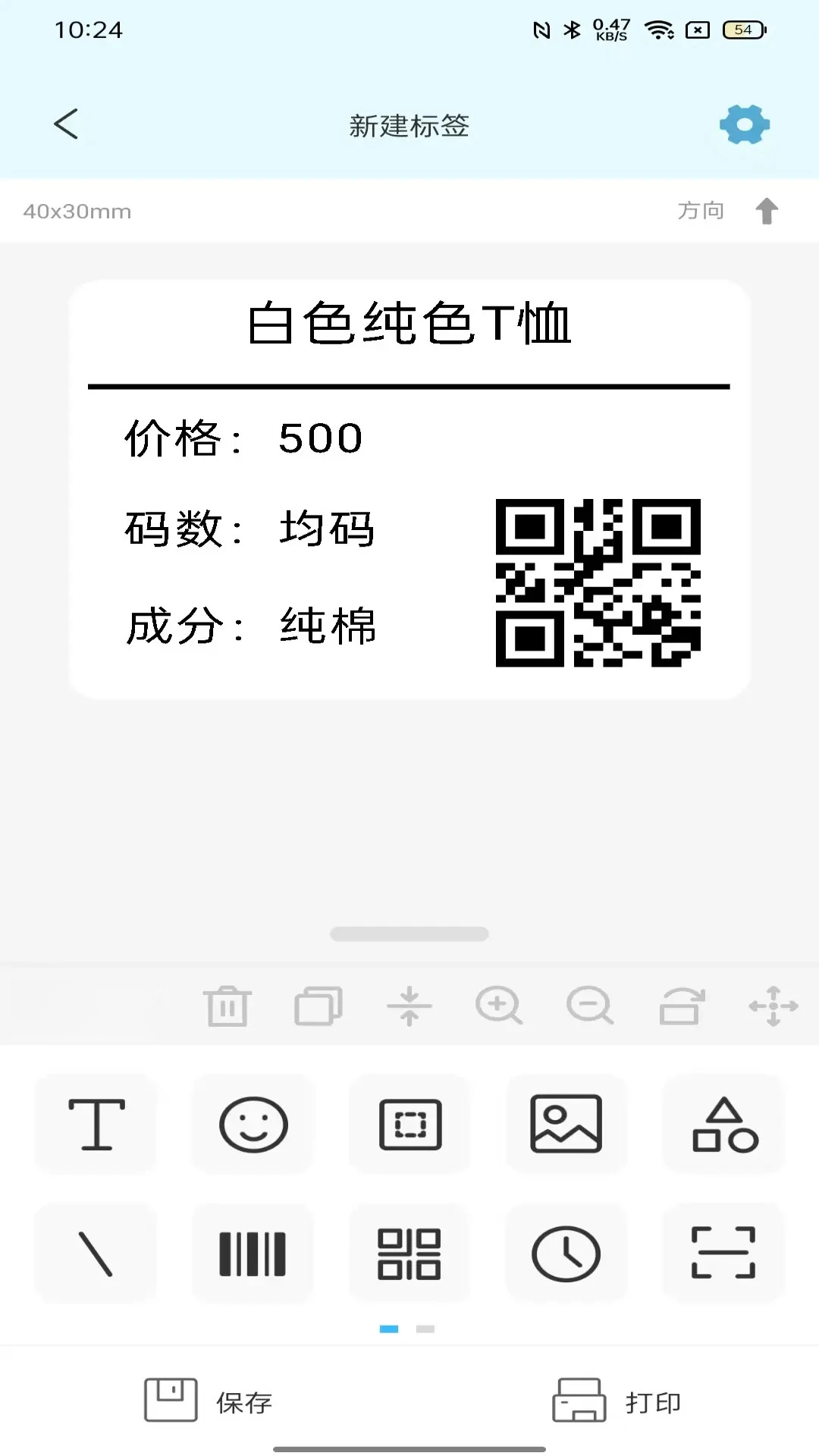 ��ӡ-�ֻ���ӡ����v2.16.4 ��׿��