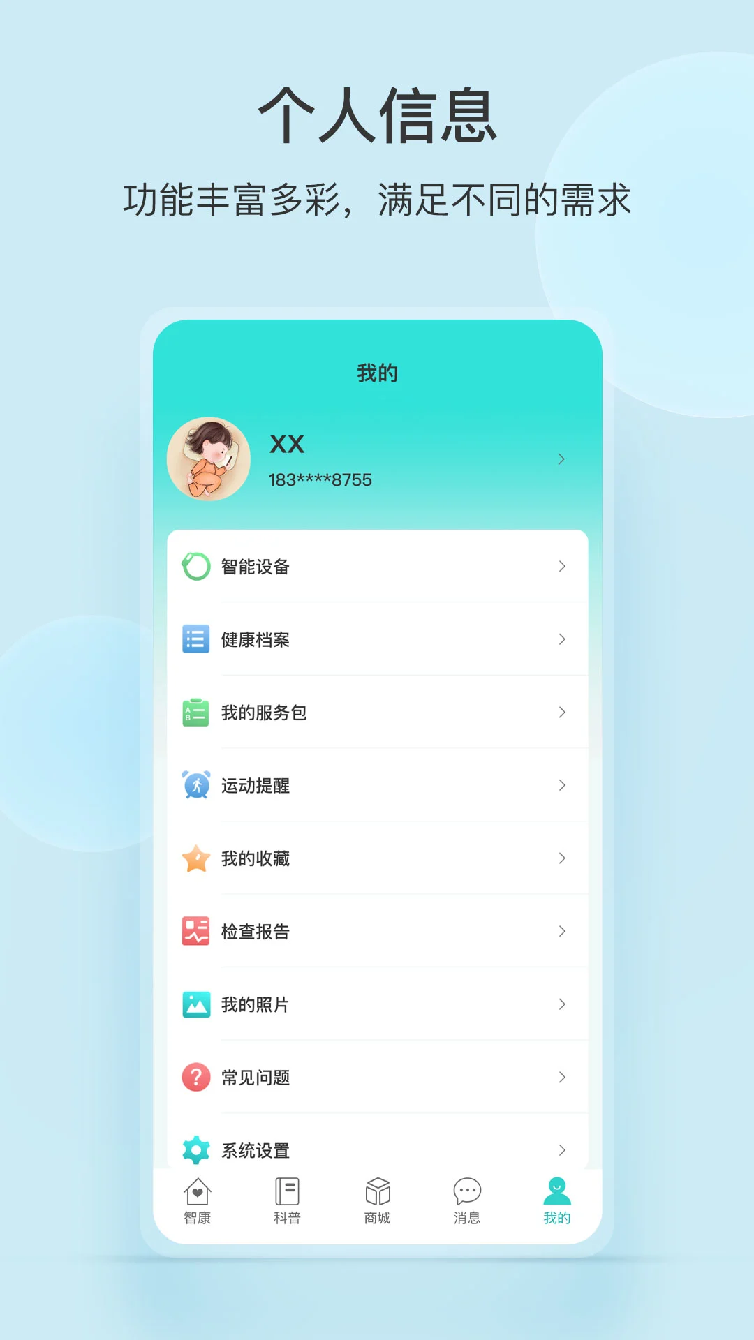 ��˳�ǿ�-������������v3.6.3 ��׿��