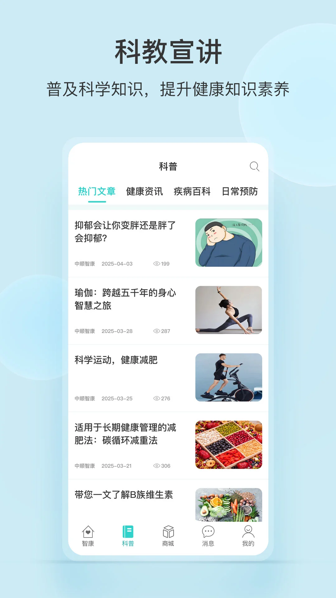 ��˳�ǿ�-������������v3.6.3 ��׿��