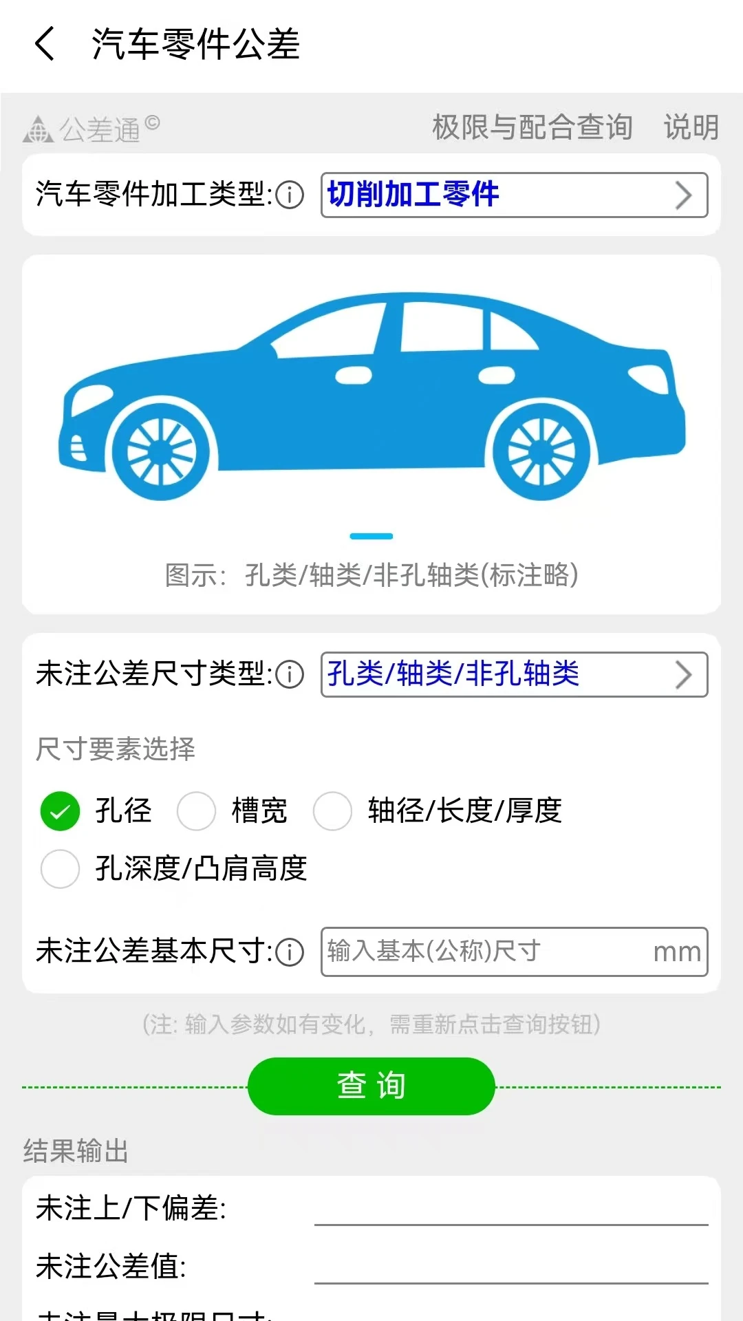 ����ͨ-��е�����ѯ����v3.18.0 ʵ�ù��߰�