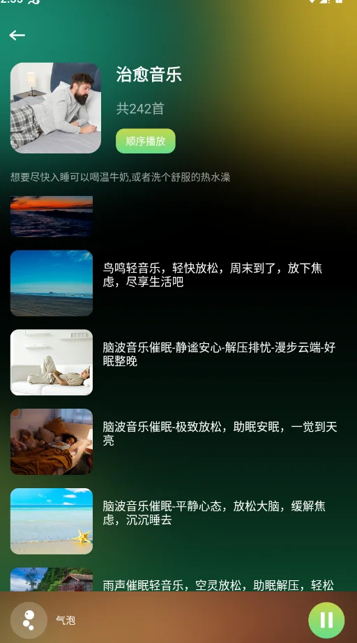 Onfuse�����ֻ���v1.9 ˯�߸�������