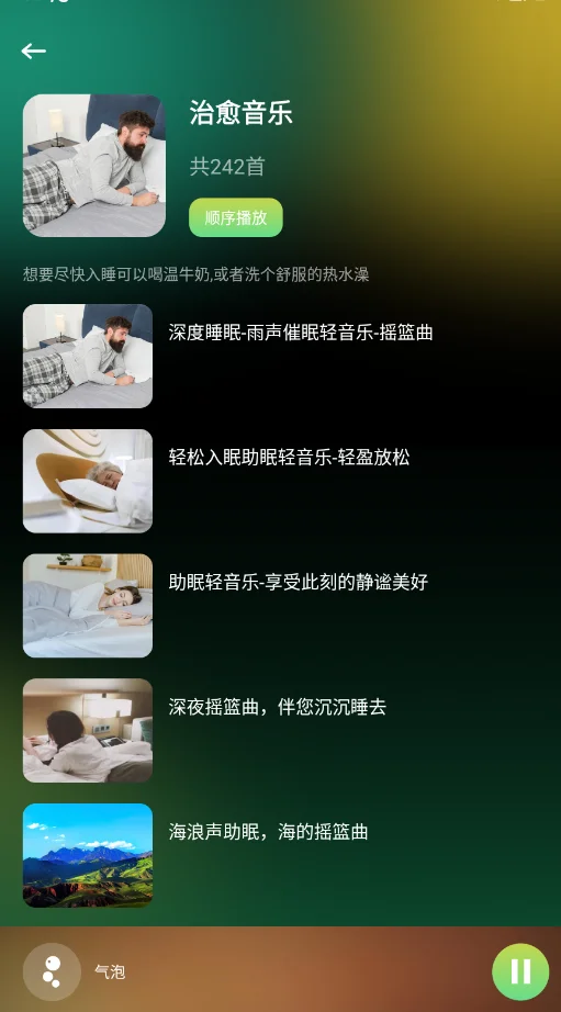 Onfuse�����ֻ���v1.9 ˯�߸�������