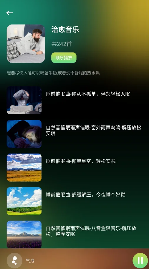 Onfuse�����ֻ���v1.9 ˯�߸�������