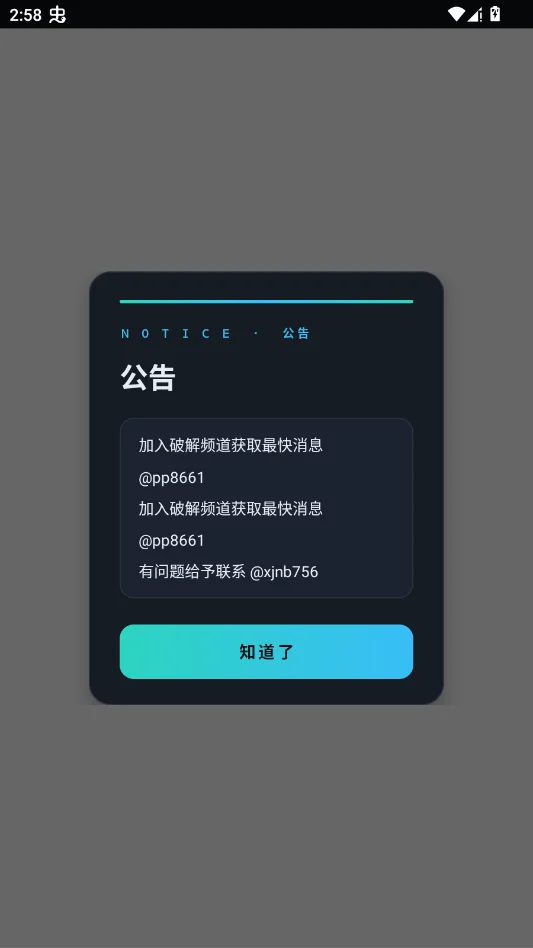 KG�ƽ丨��app�ֻ���v1.0 ���°�
