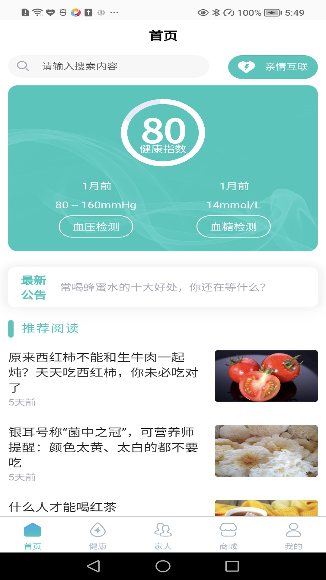 全汇医考 安卓版 安装教程