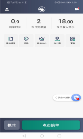 老兵出行车主端 安卓版 注册流程