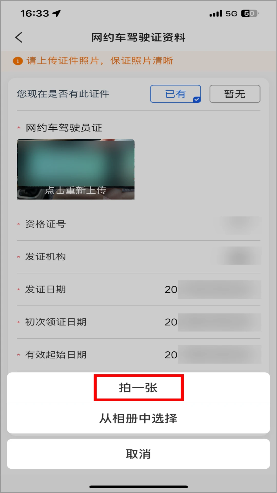 老兵出行车主端-司机接单工具v6.50.0.0002 司机端优化版