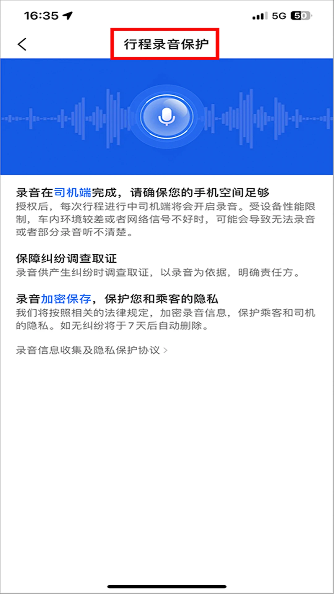 老兵出行车主端-司机接单工具v6.50.0.0002 司机端优化版