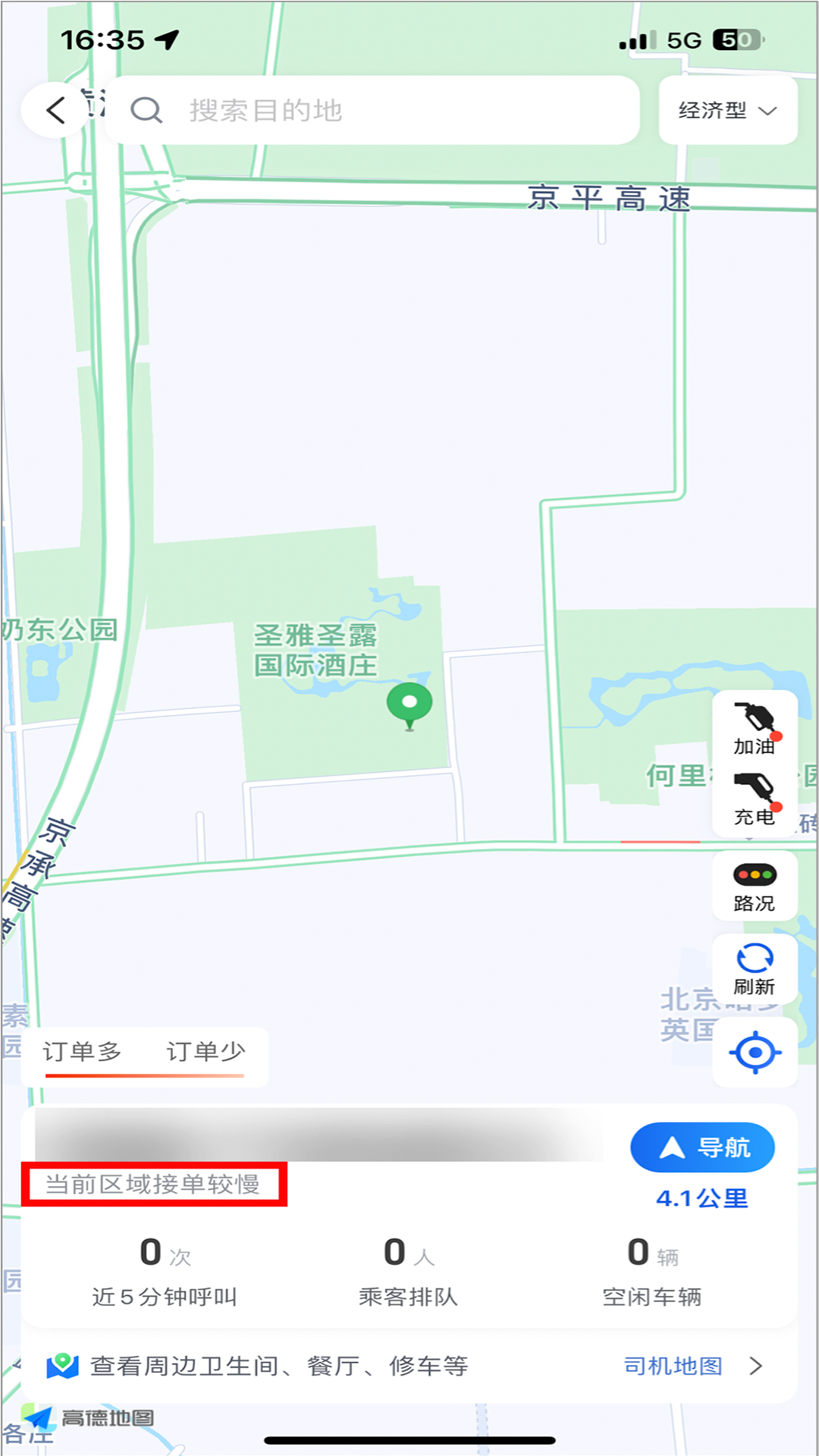 老兵出行车主端-司机接单工具v6.50.0.0002 司机端优化版