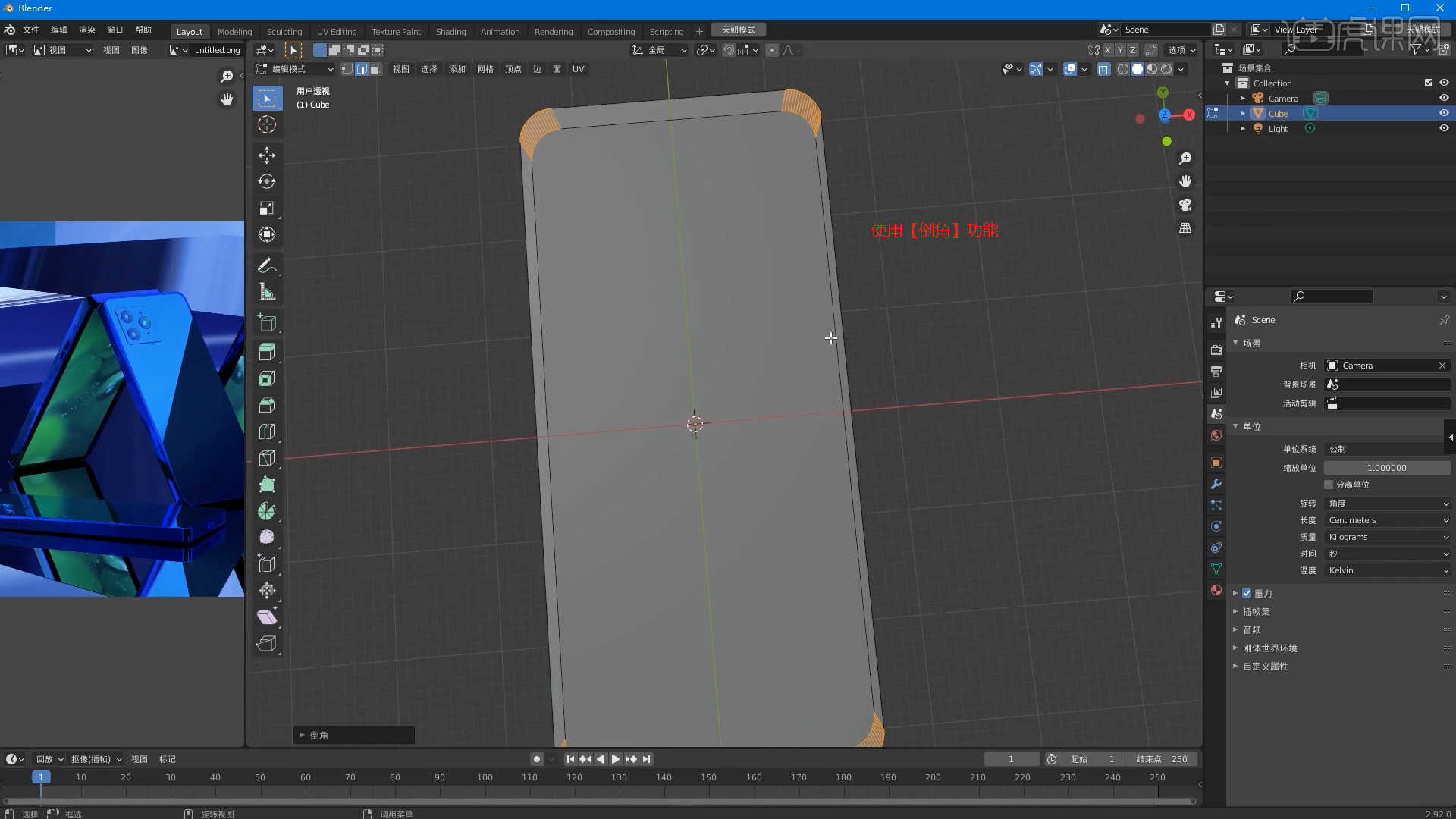 Blender三维建模 安卓版 手机建模界面