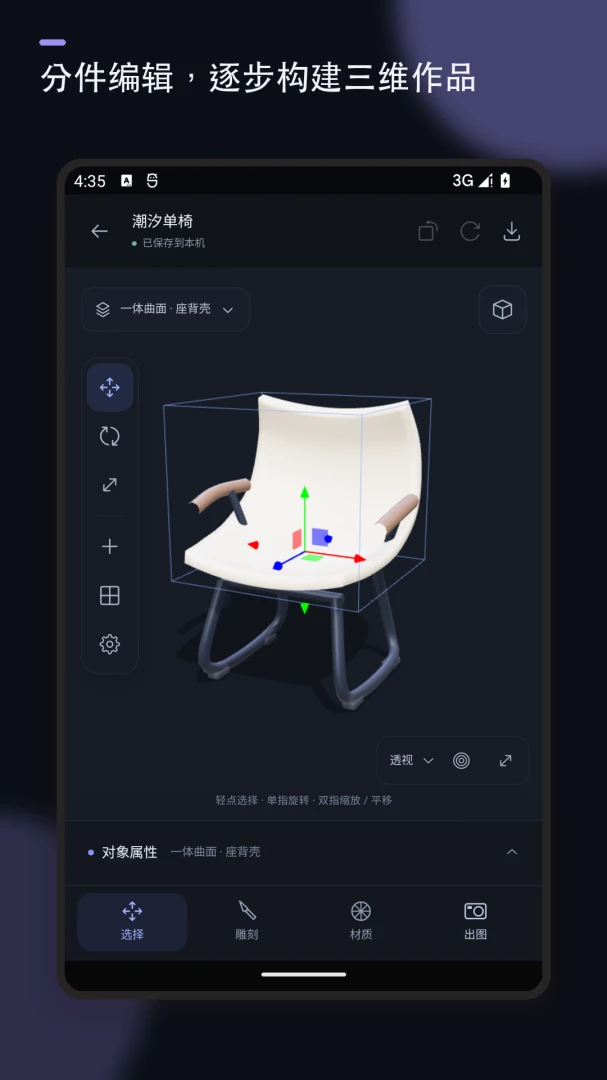 Blender��ά��ģ(Blender��ģ����)v1.4.0 �ƶ�����ά������