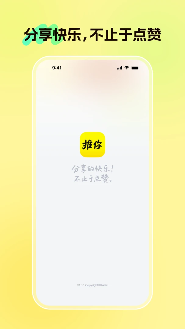 pushYou-��Ϣ���͹���v1.8.5 �ȶ���