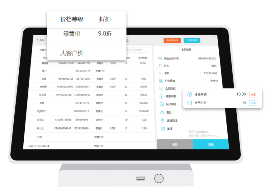 屿算店铺智慧管理软件 安卓版 界面截图