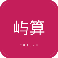 屿算店铺智慧管理软件v1.1.0 店铺管理工具