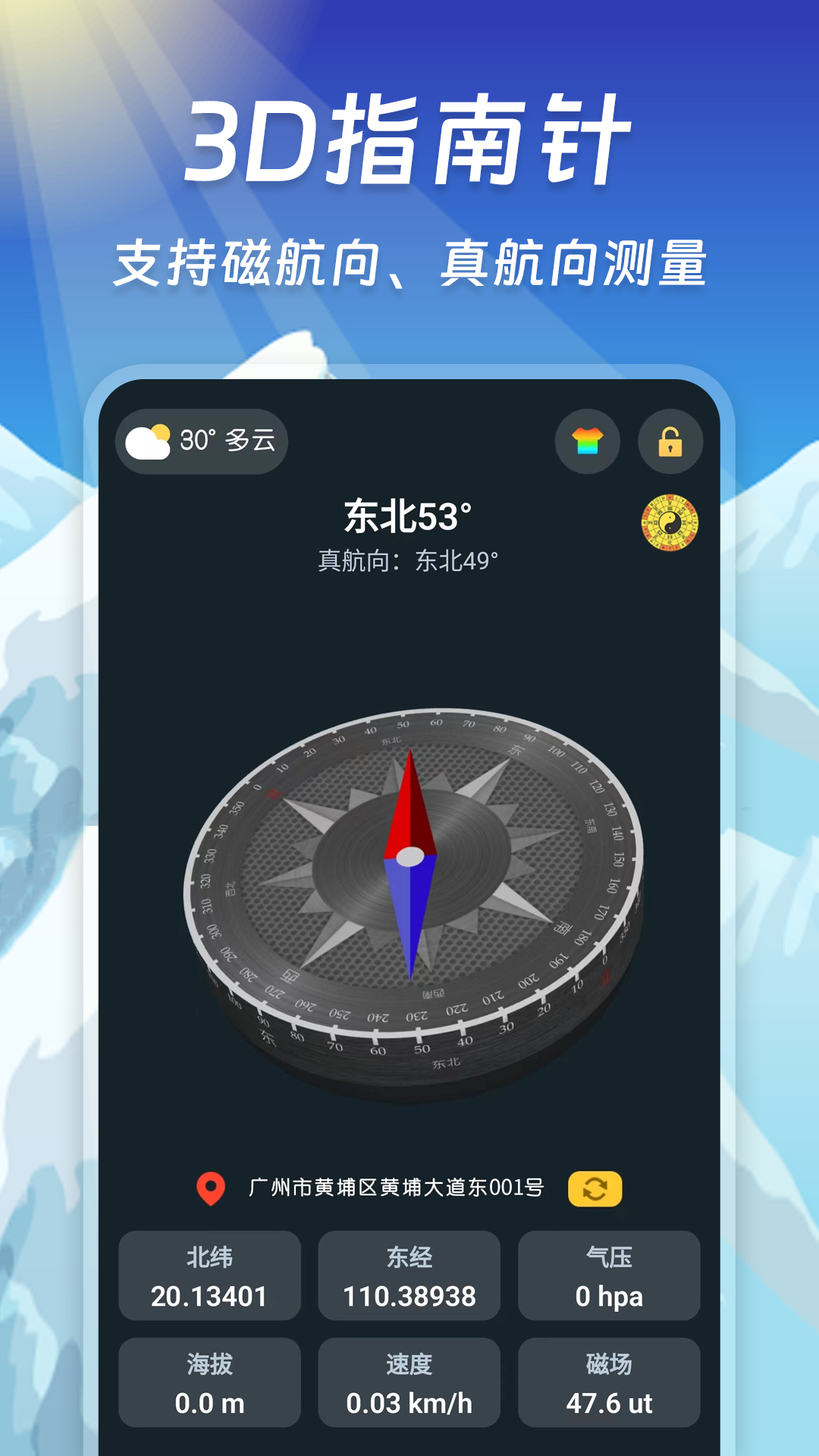 ָ��������-�ֻ�����λ����v20261010.1.0 �ٷ���׿��