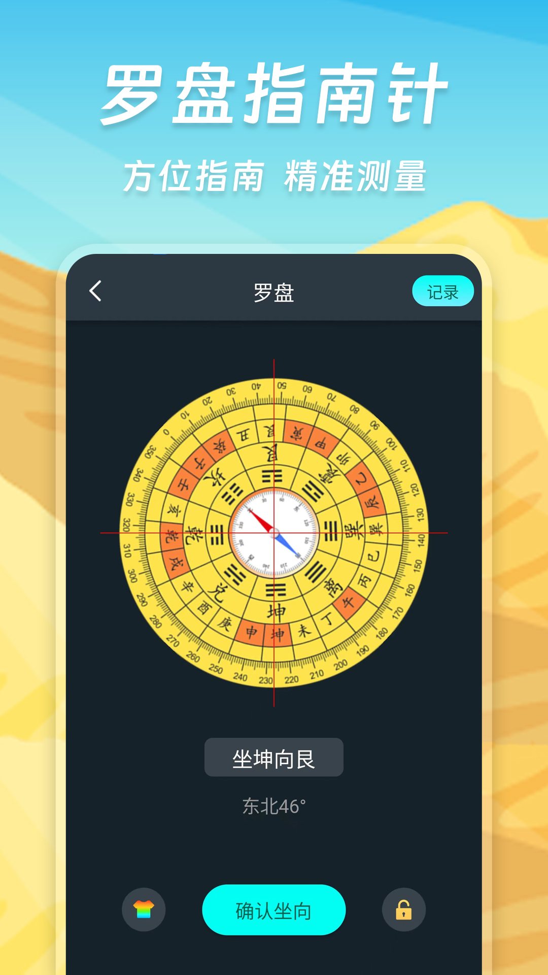 ָ��������-�ֻ�����λ����v20261010.1.0 �ٷ���׿��