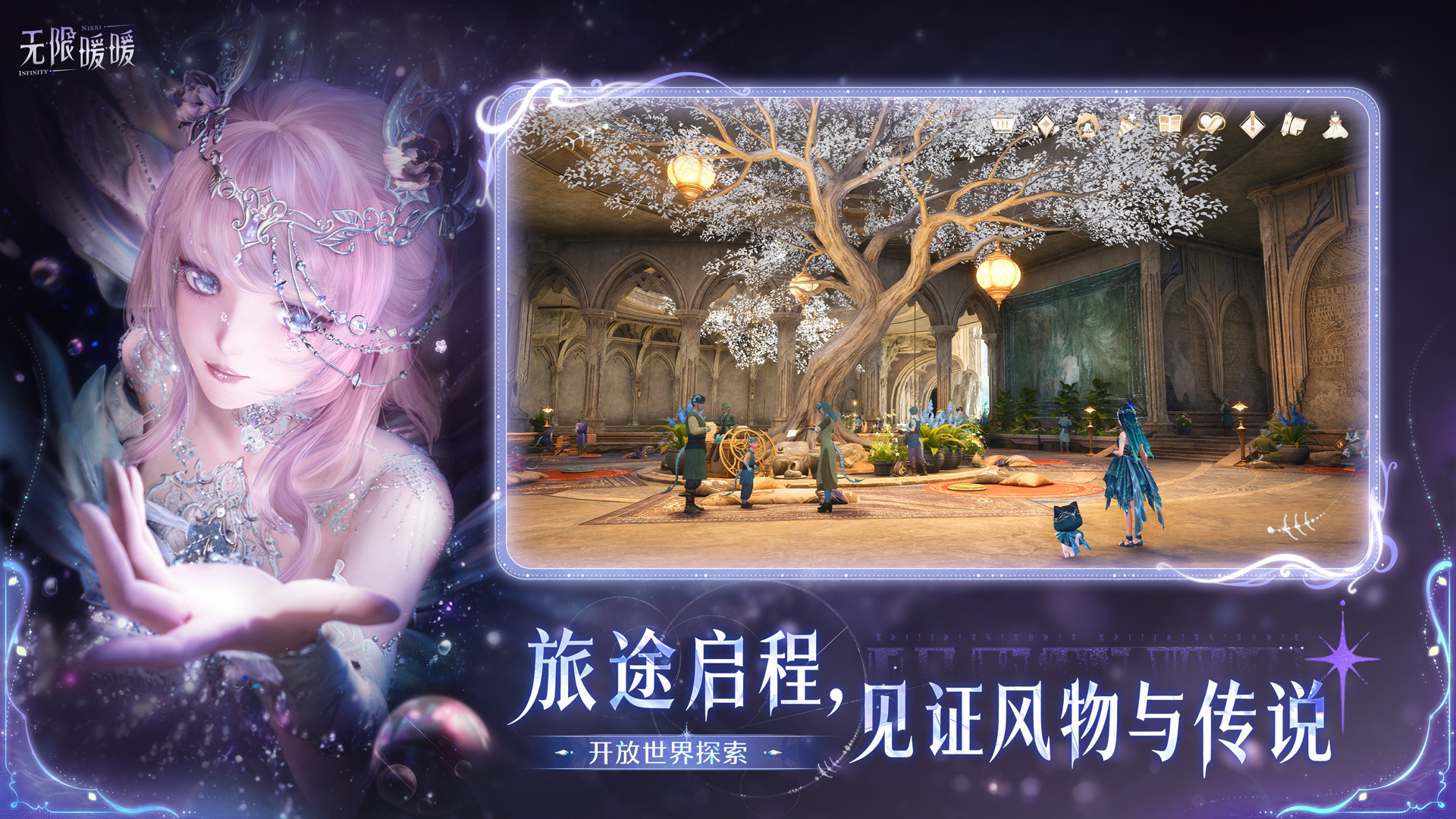 花期暖 安卓版 下载
