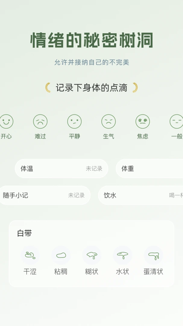 花期暖-记录花开花落v1.2.6 2026全新优化版